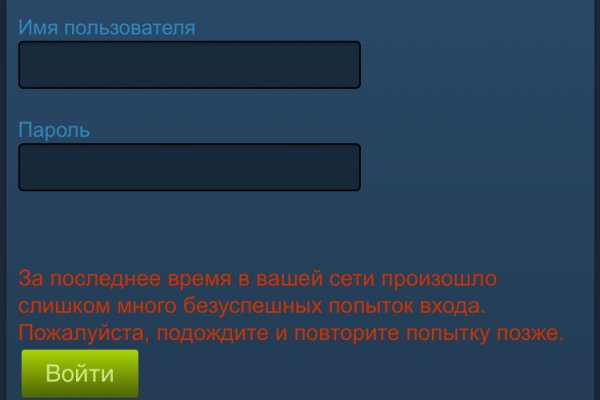 Блэкспрут в обход блокировки
