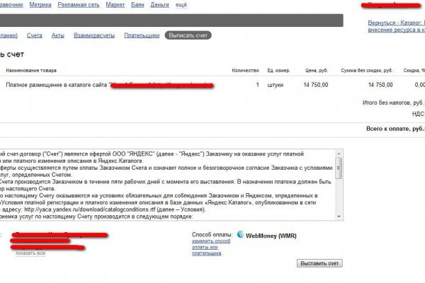 Перевод денег на гидру