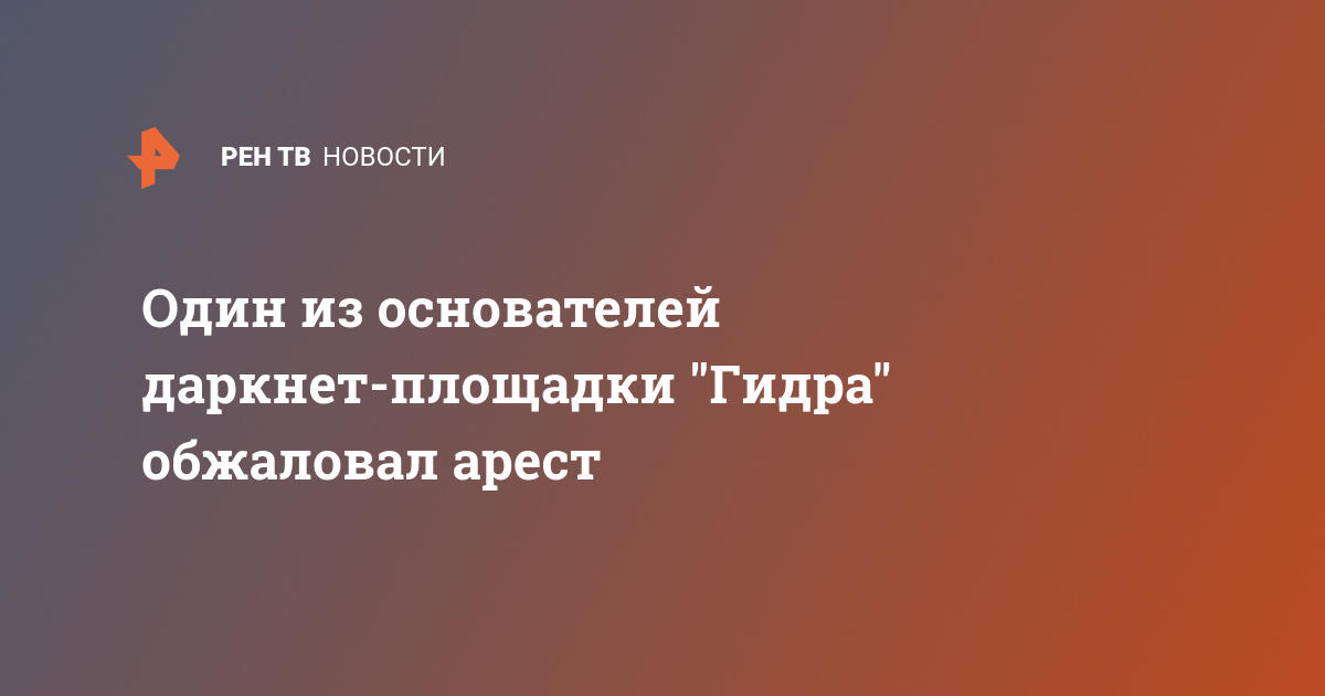 Кракен маркет даркнет скачать